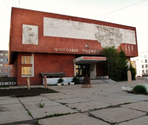 Mongolian National History Museum